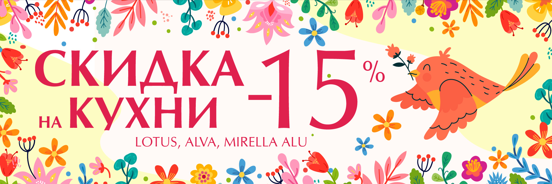 Скидка -15% на модели месяца Скидка -15% на модели месяца