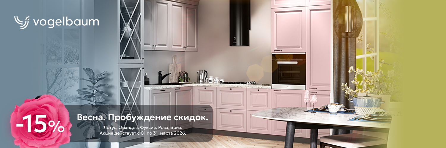 Акция к 8 марта от VogelBaum Акция к 8 марта от VogelBaum