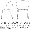 Стул Calligaris TUKA
